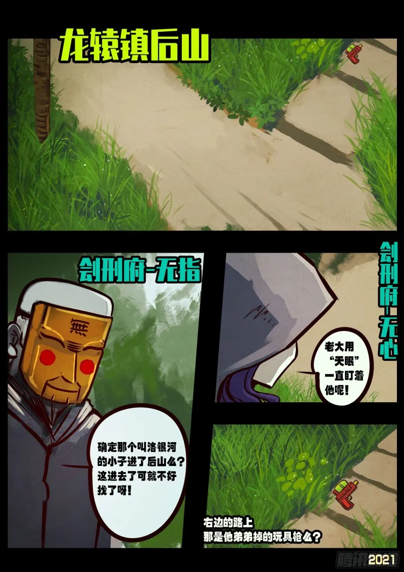 第059集 第12页