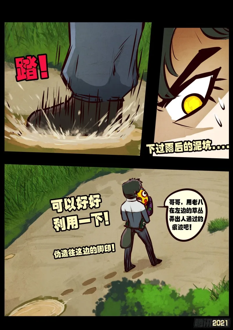 第059集 第14页