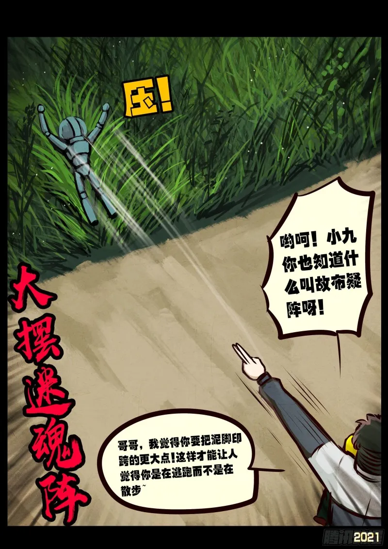 第059集 第15页