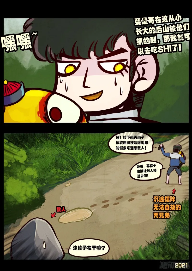 第059集 第16页