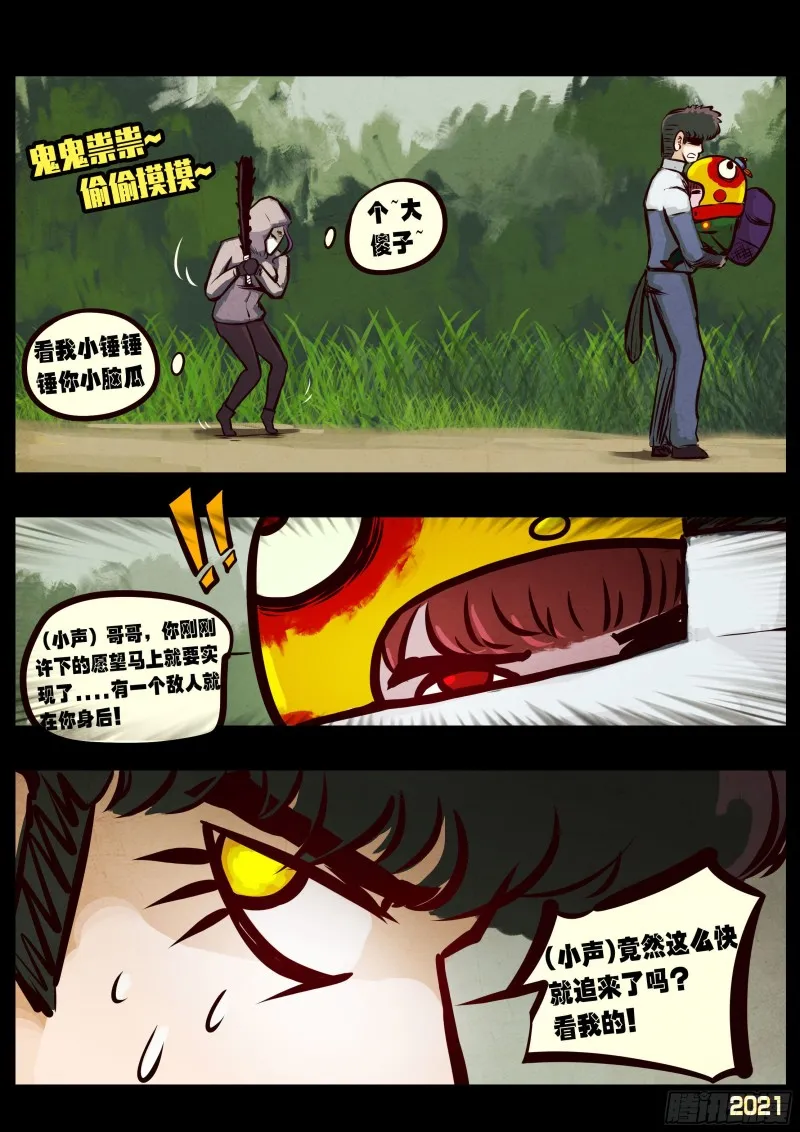第060集 第4页