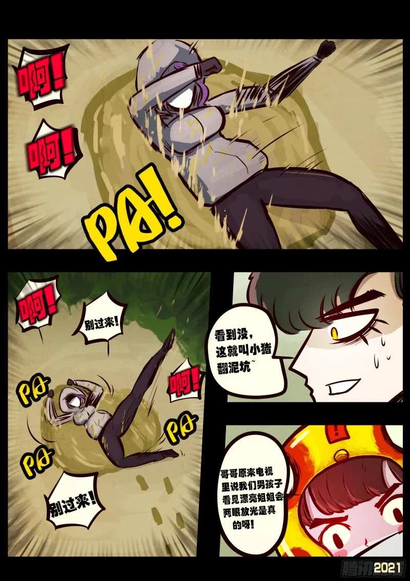 第060集 第7页