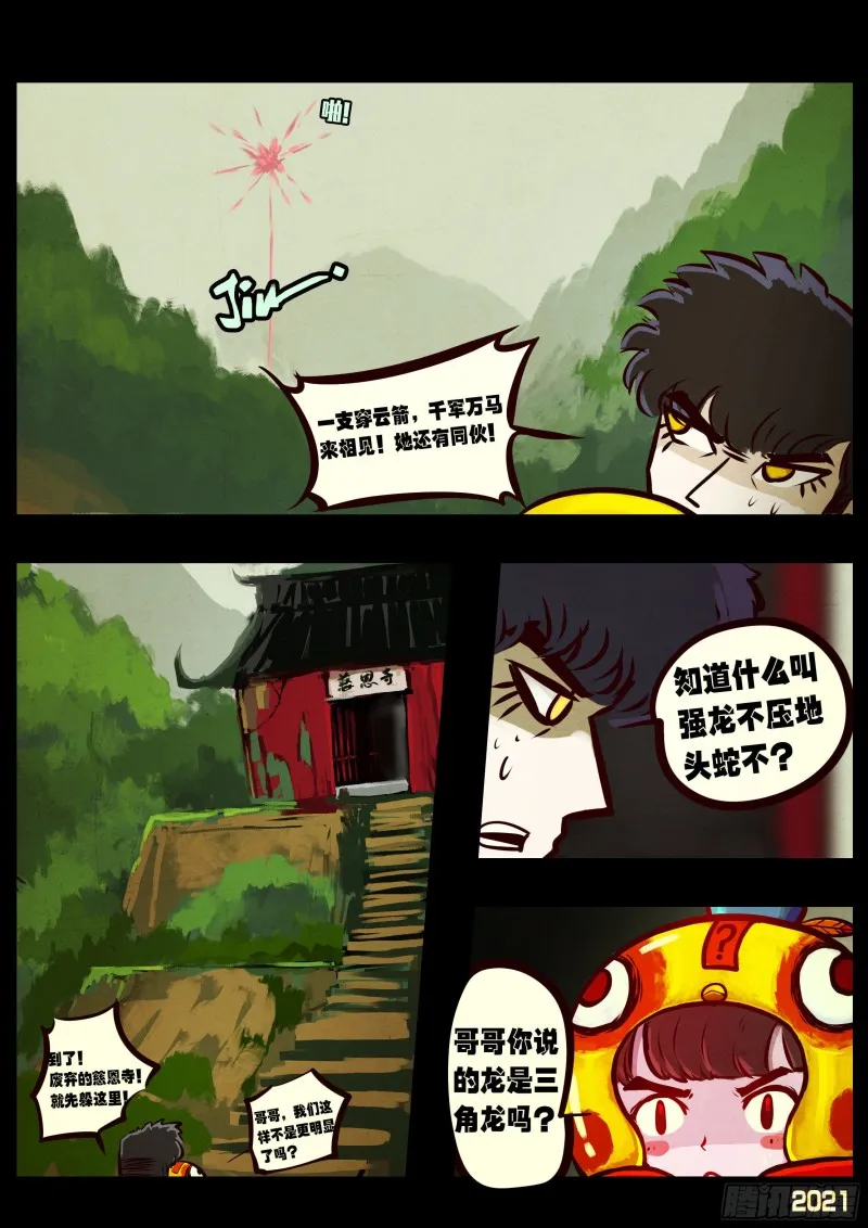第060集 第10页