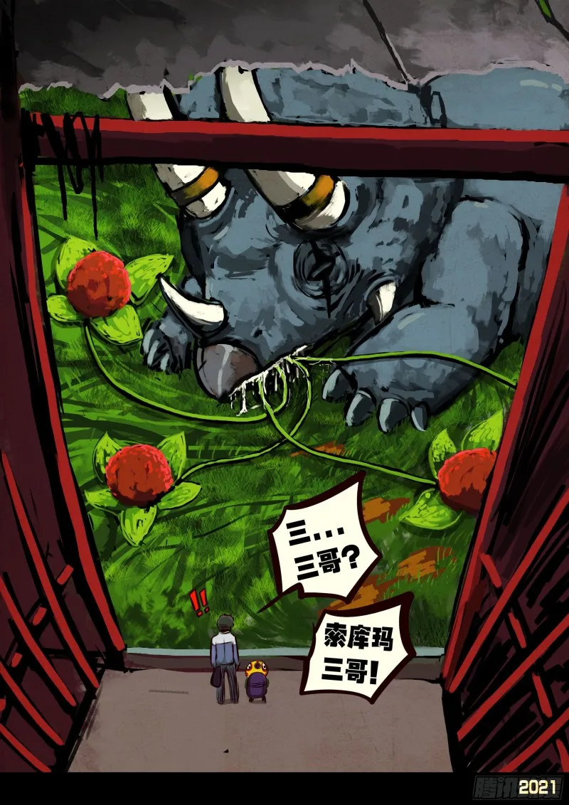 第060集 第11页