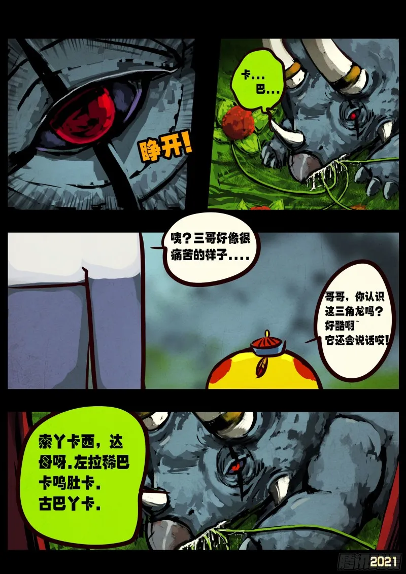 第060集 第12页