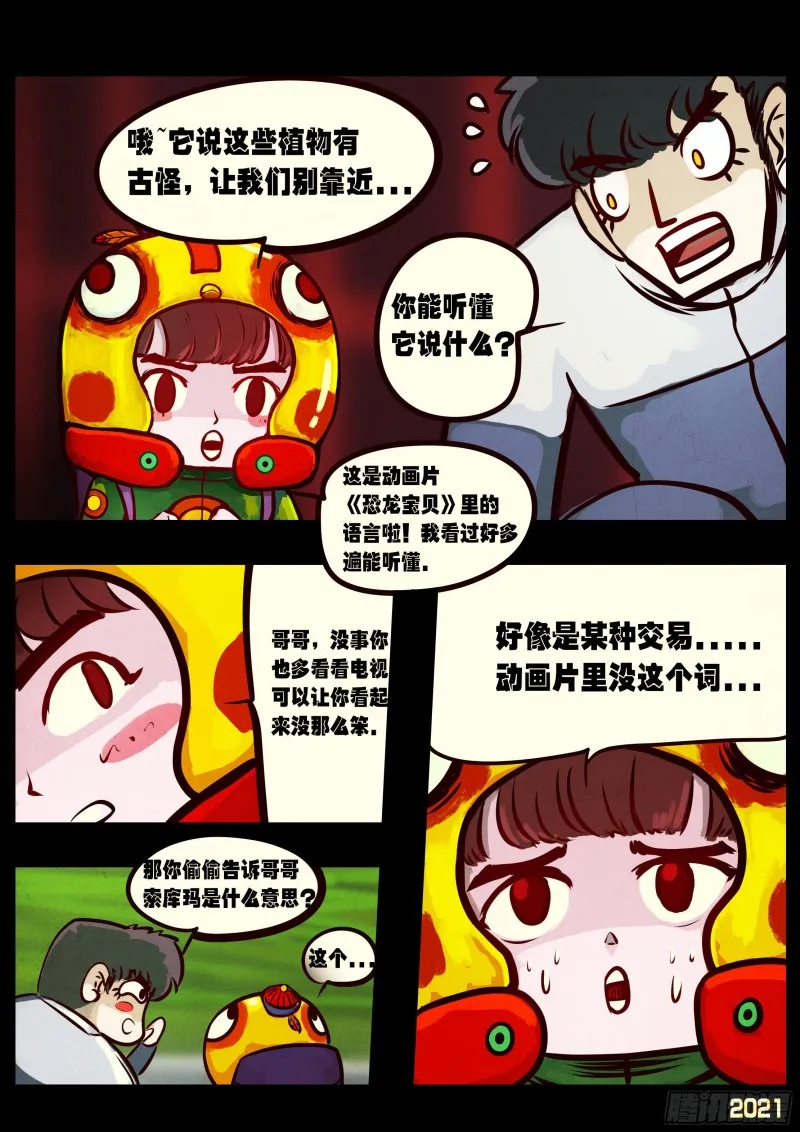 第060集 第13页