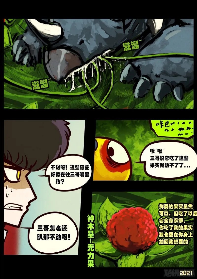第060集 第14页