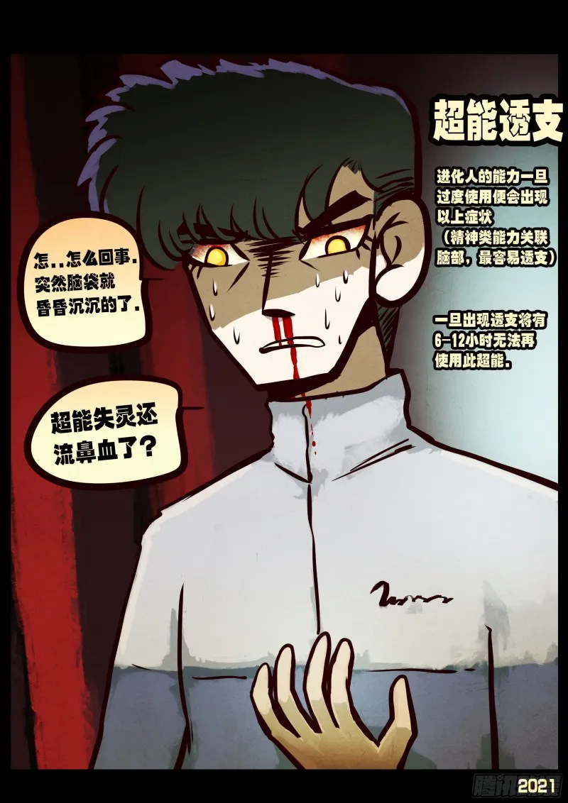 第060集 第17页