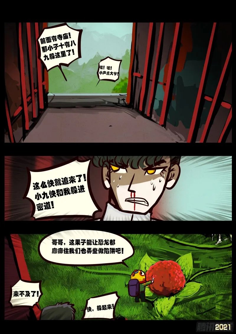 第060集 第18页