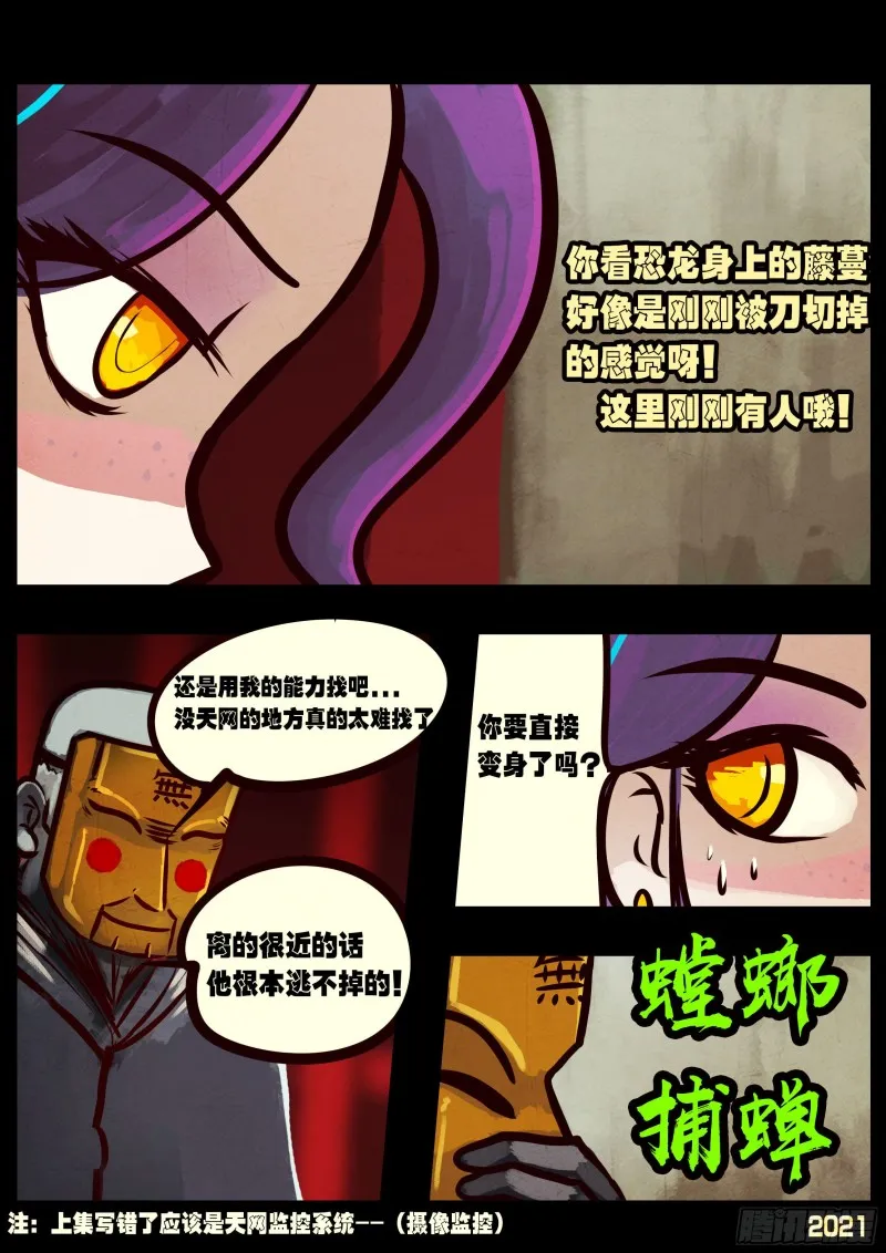 第060集 第20页