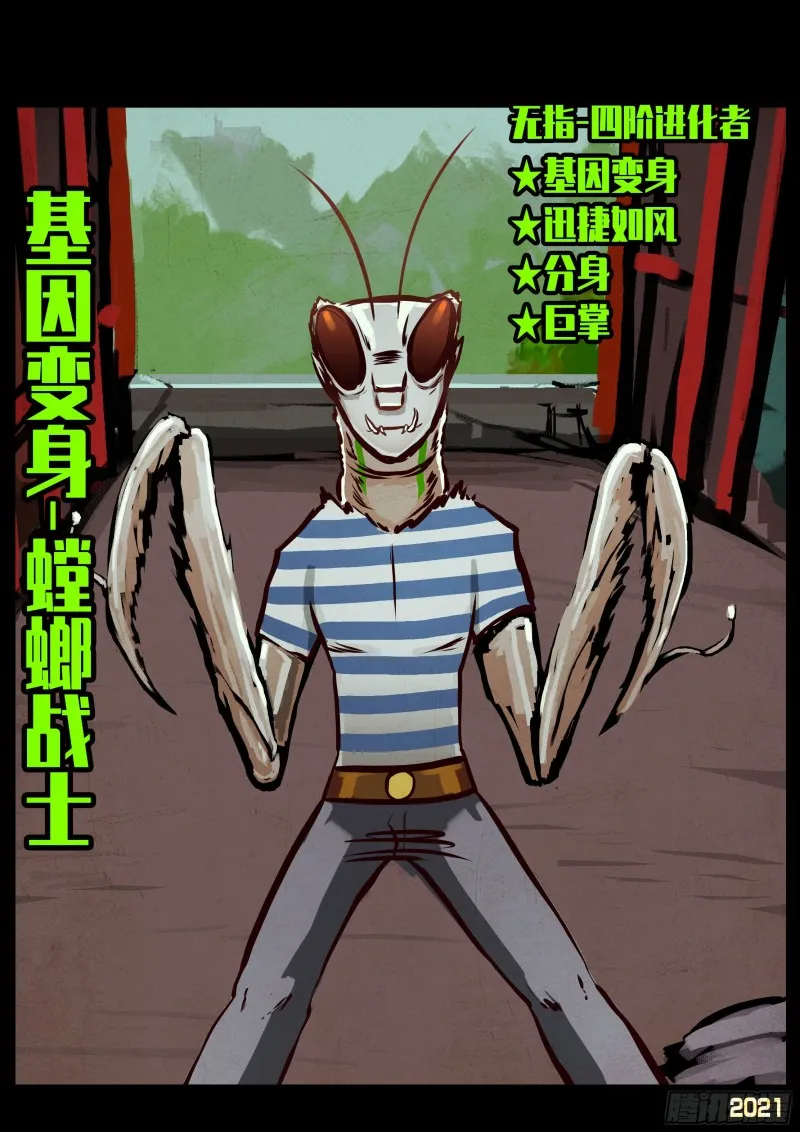 第060集 第21页