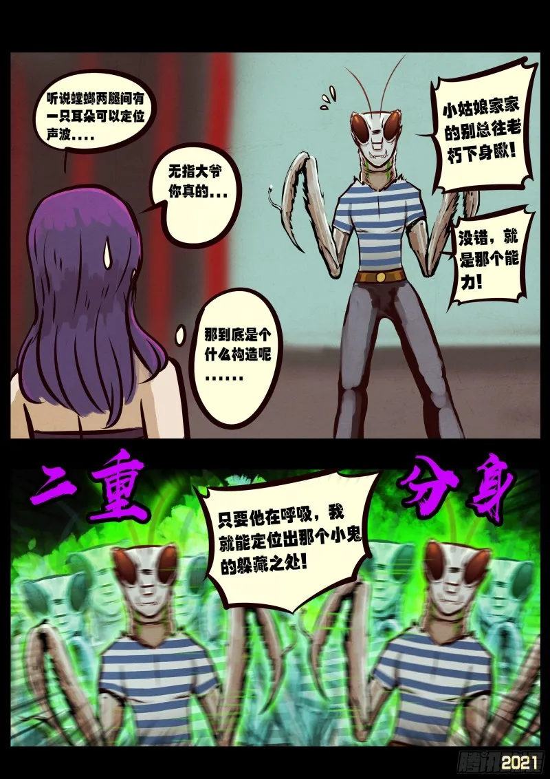 第060集 第22页
