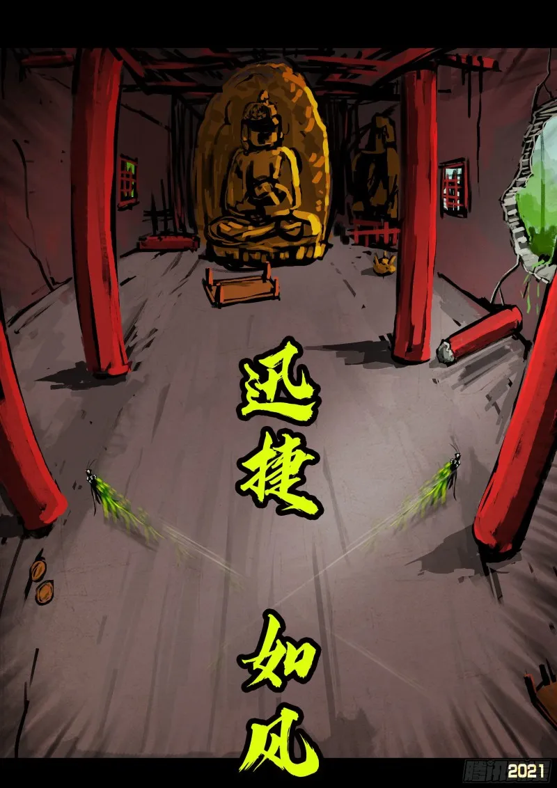 第060集 第24页
