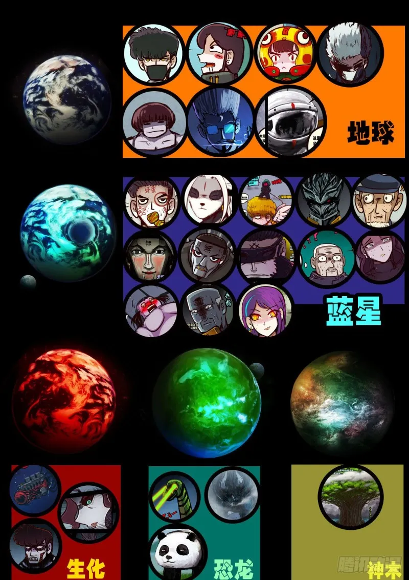 第060集 第27页