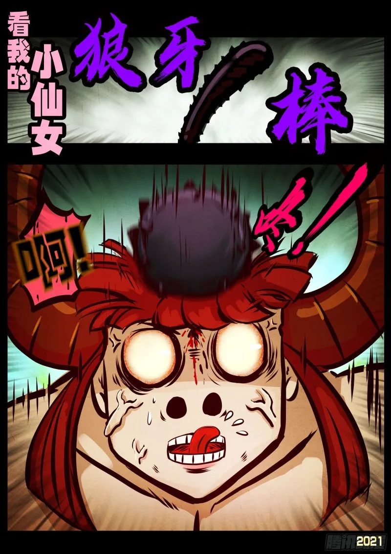 第062集 第4页