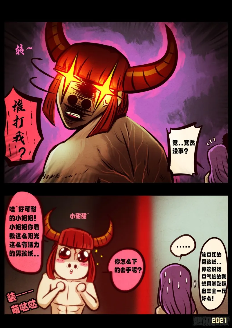 第062集 第5页