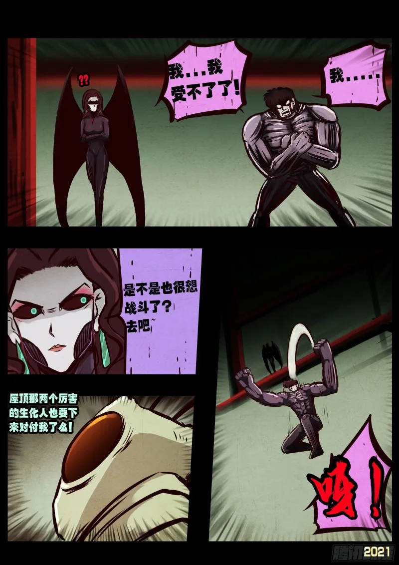 第062集 第6页