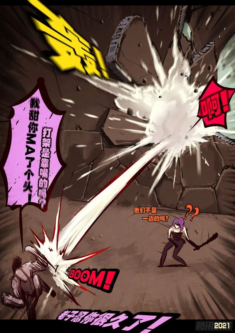 第062集 第8页