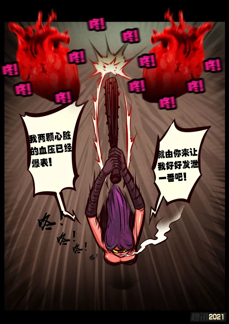第062集 第11页
