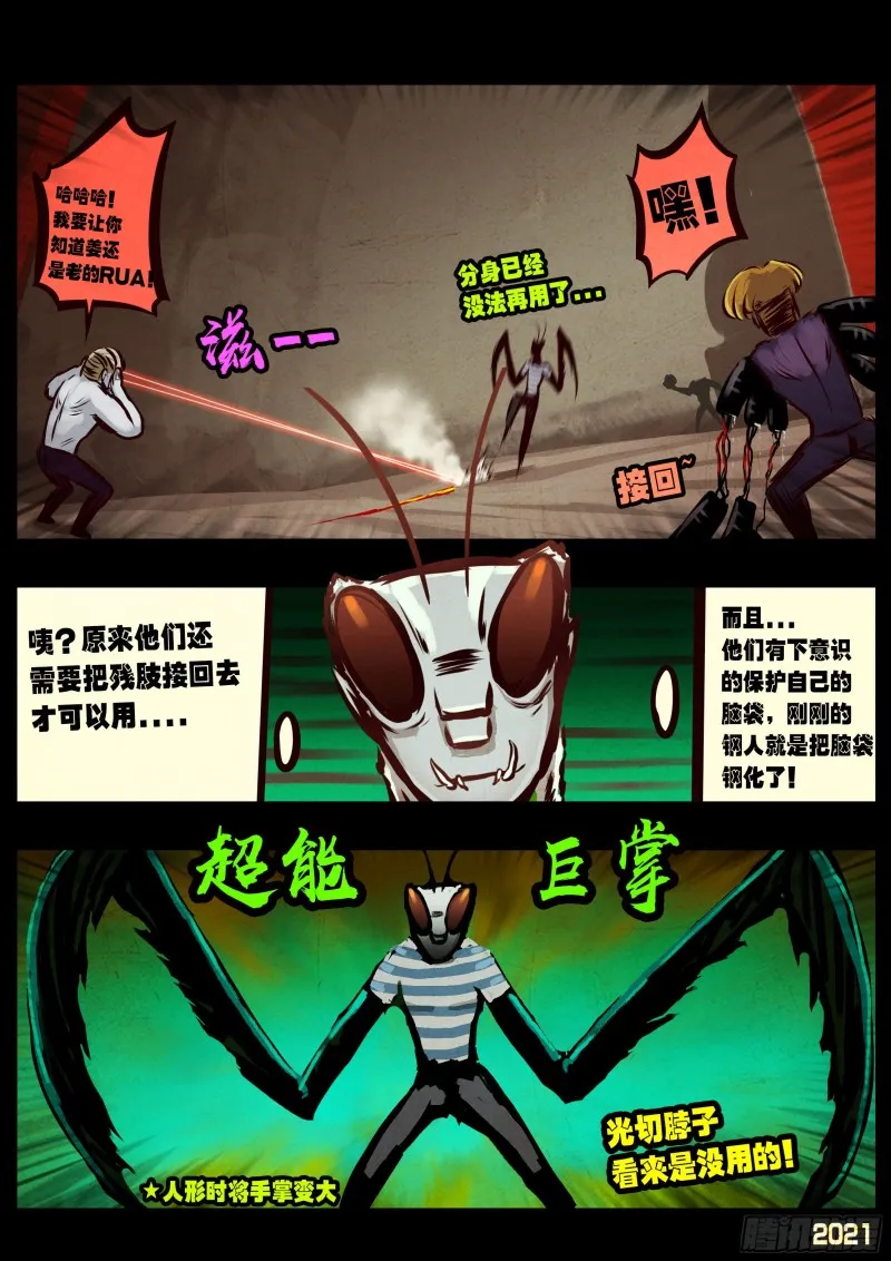 第062集 第14页