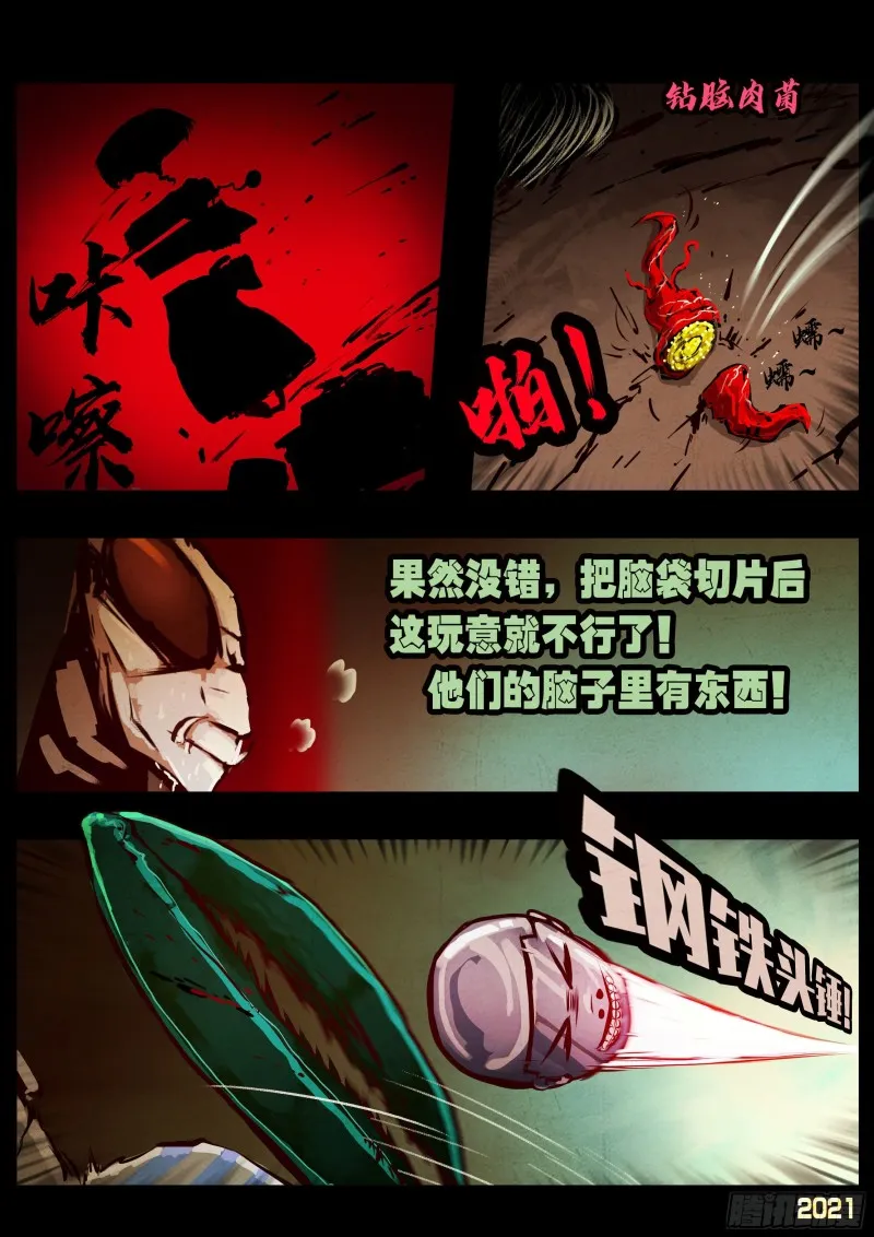 第063集 第4页