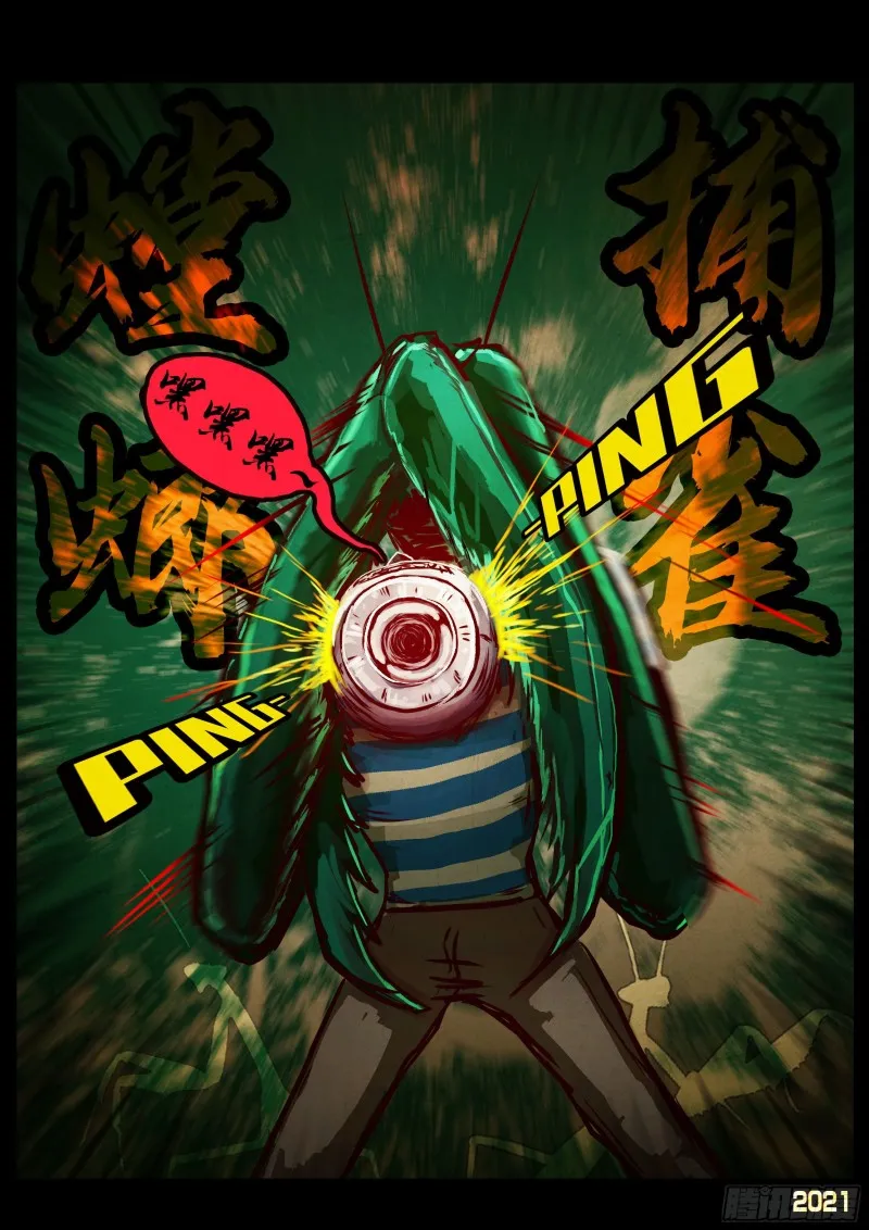 第063集 第5页