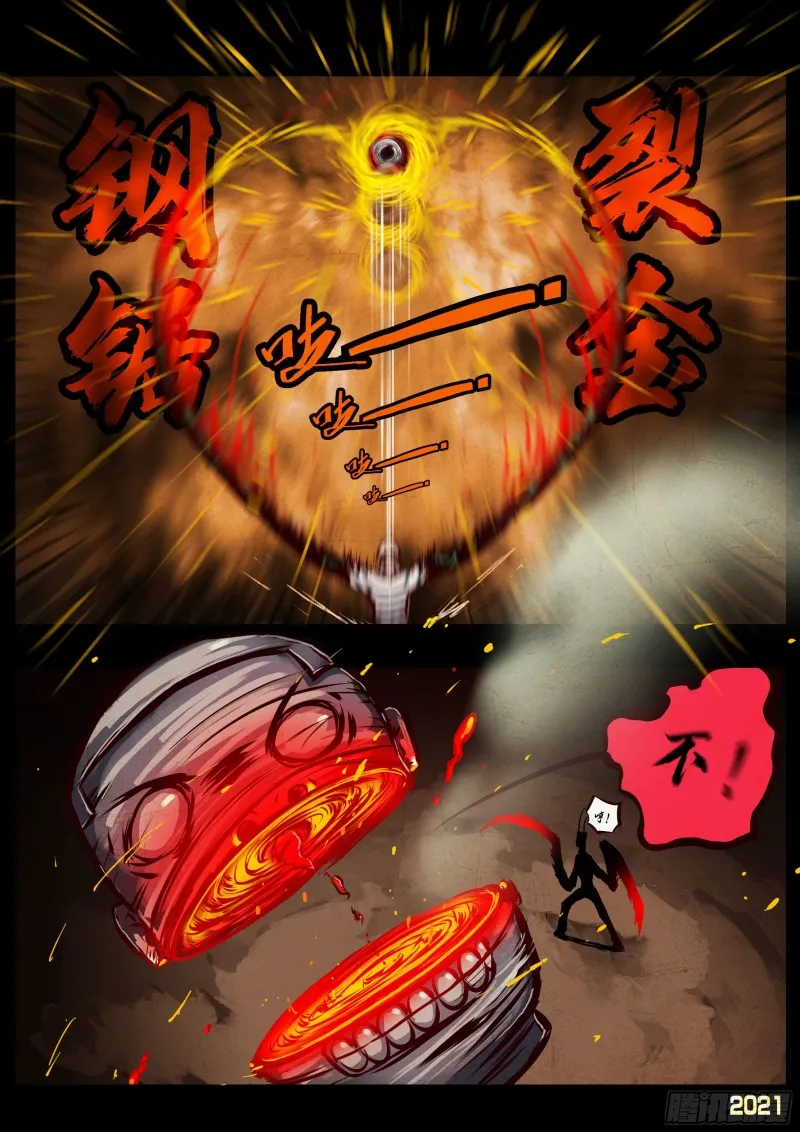 第063集 第6页