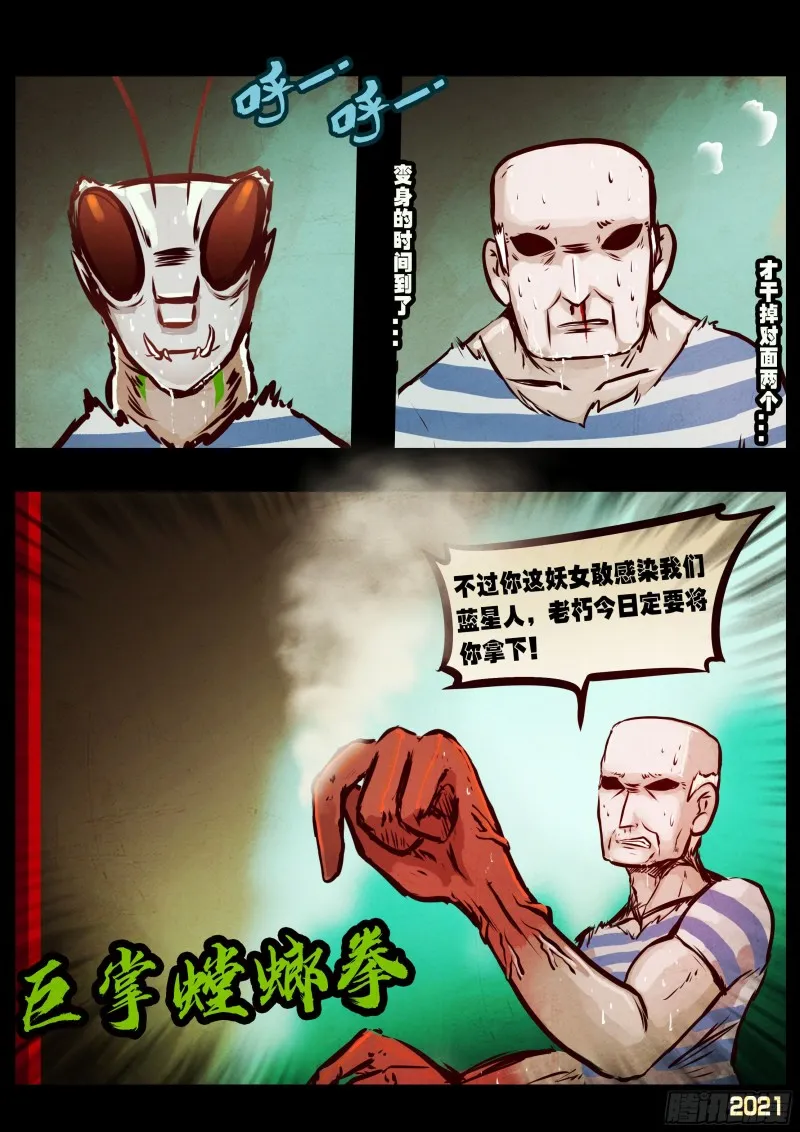 第063集 第7页
