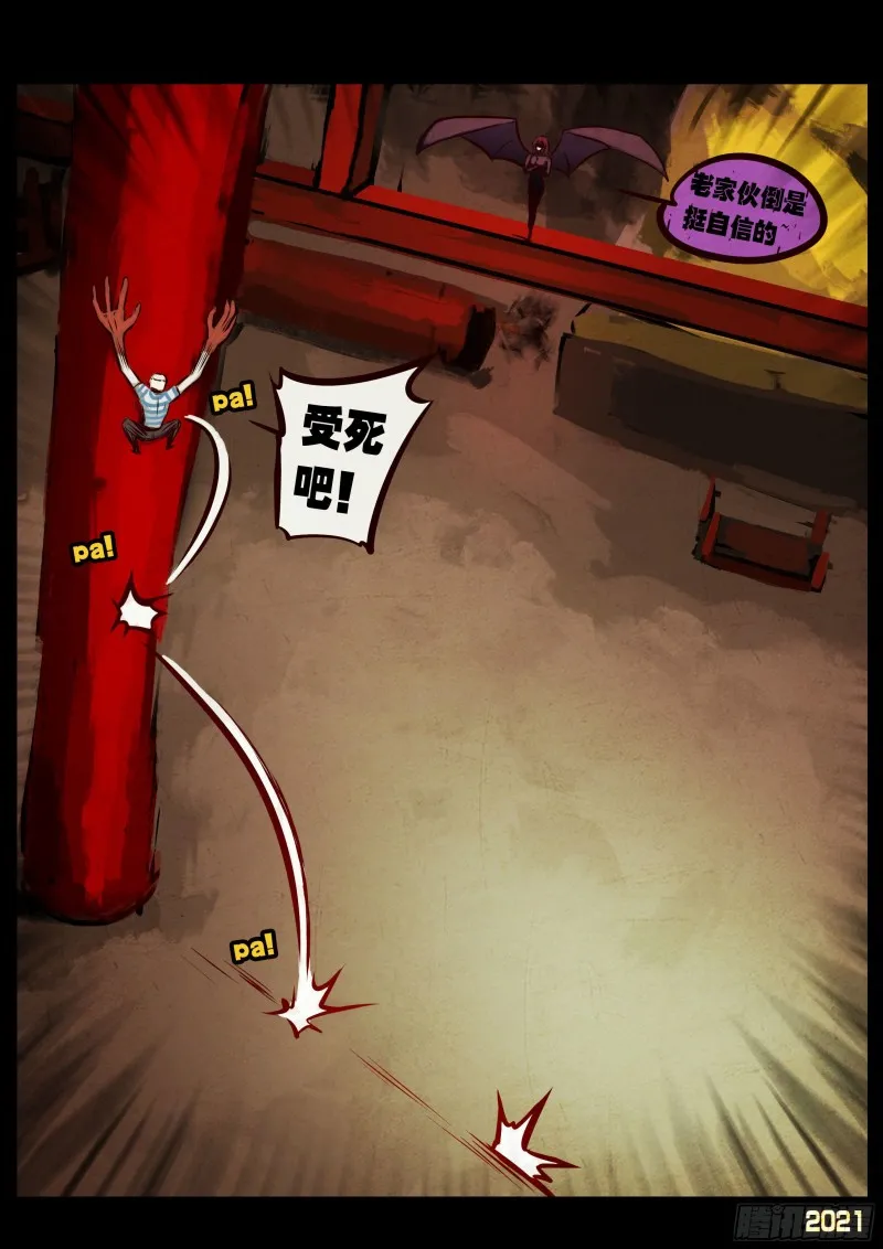 第063集 第8页