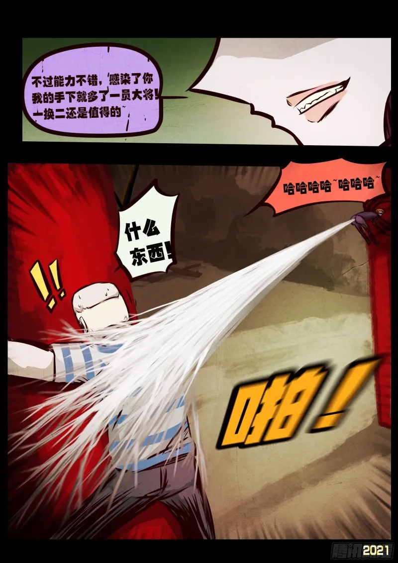 第063集 第9页