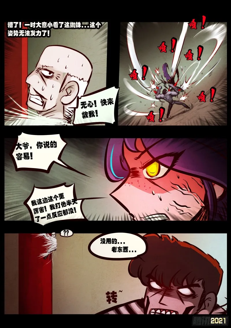 第063集 第11页