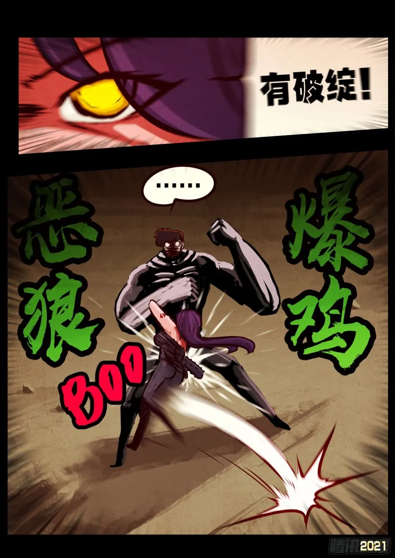 第063集 第12页