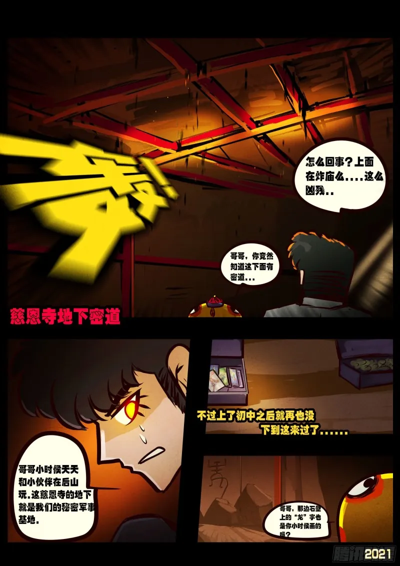 第063集 第17页