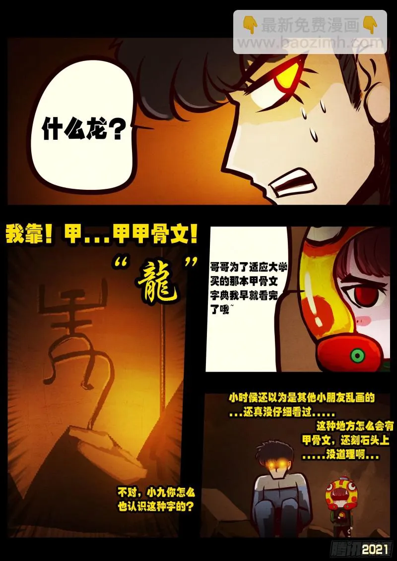 第063集 第18页