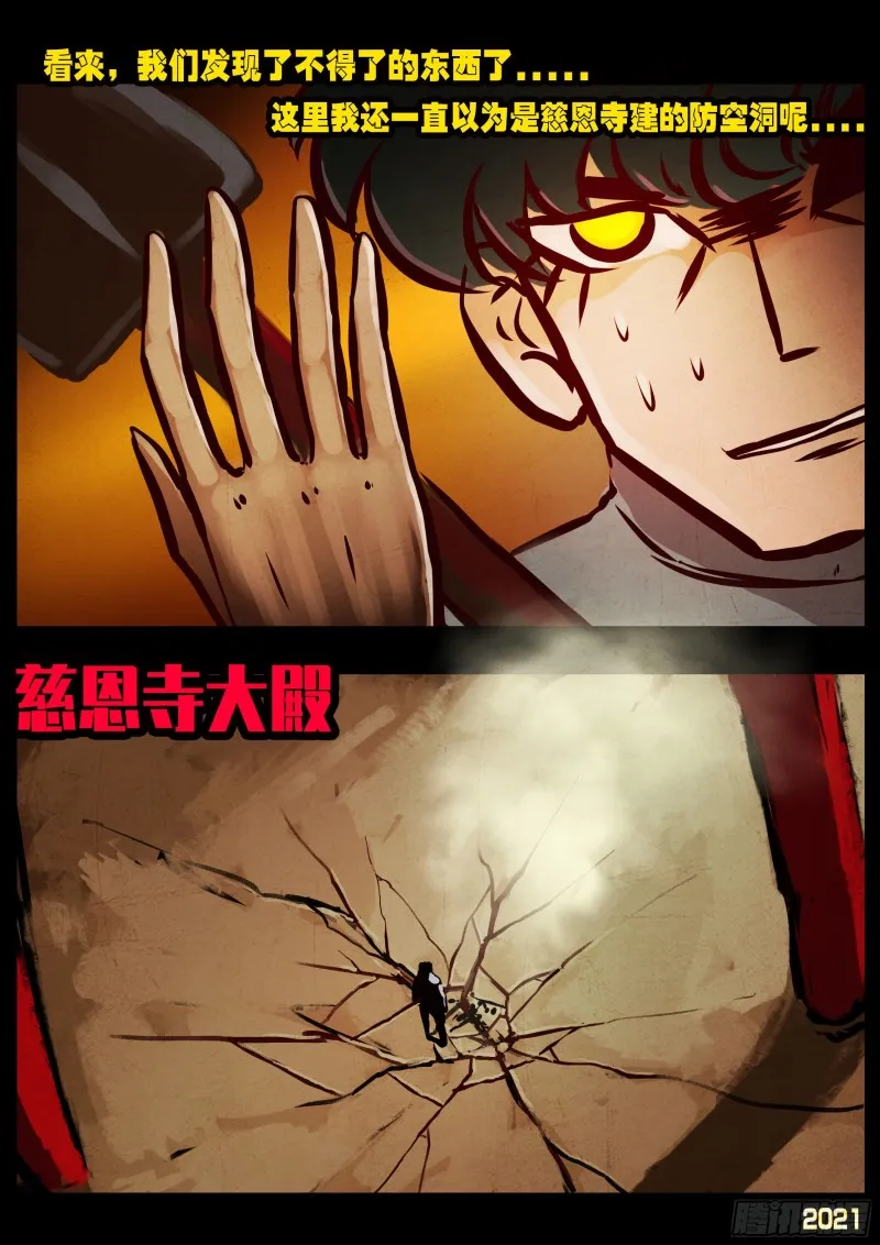 第063集 第19页