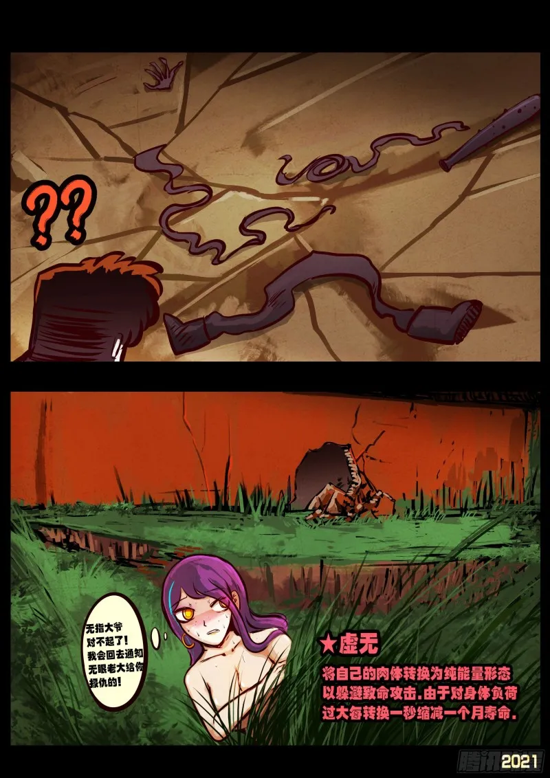 第063集 第20页