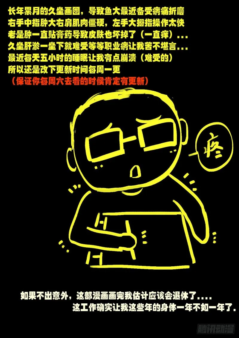 第063集 第21页