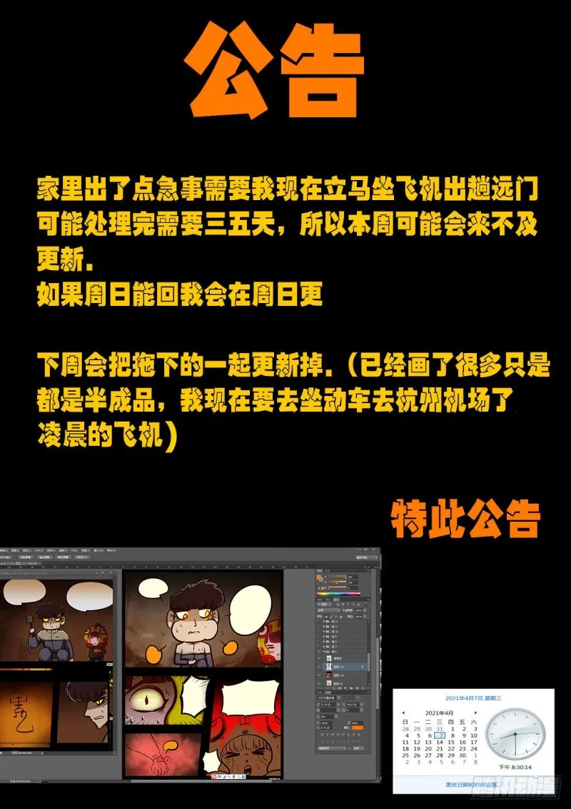 公告 第1页