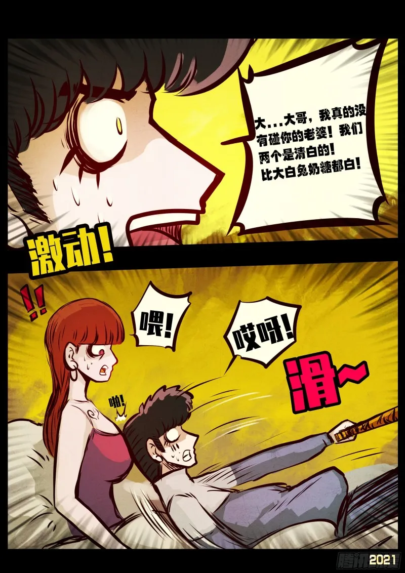 第065集 第5页