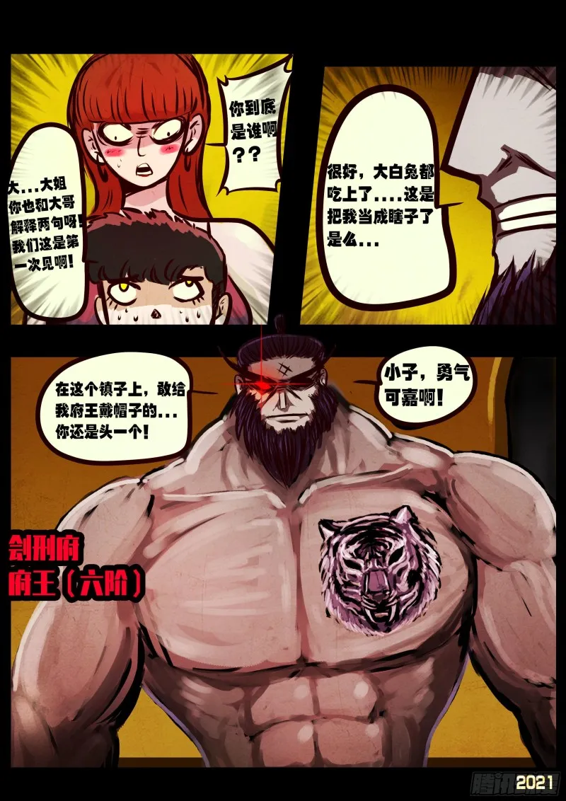第065集 第6页