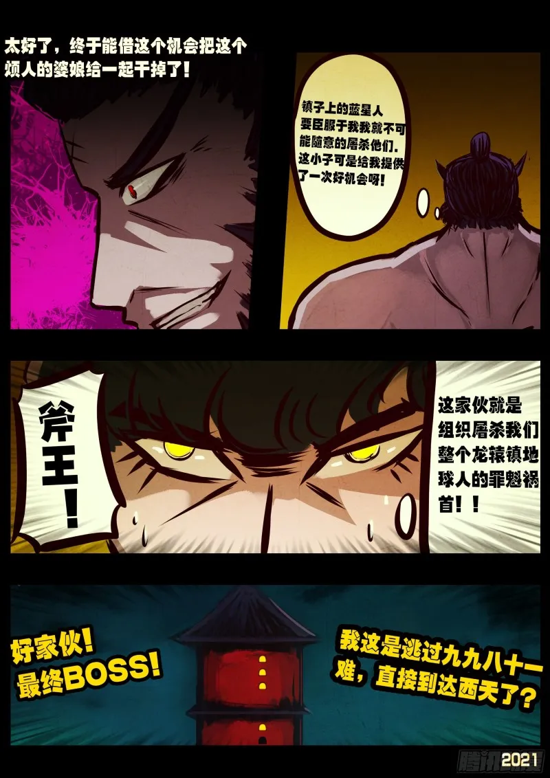 第065集 第7页