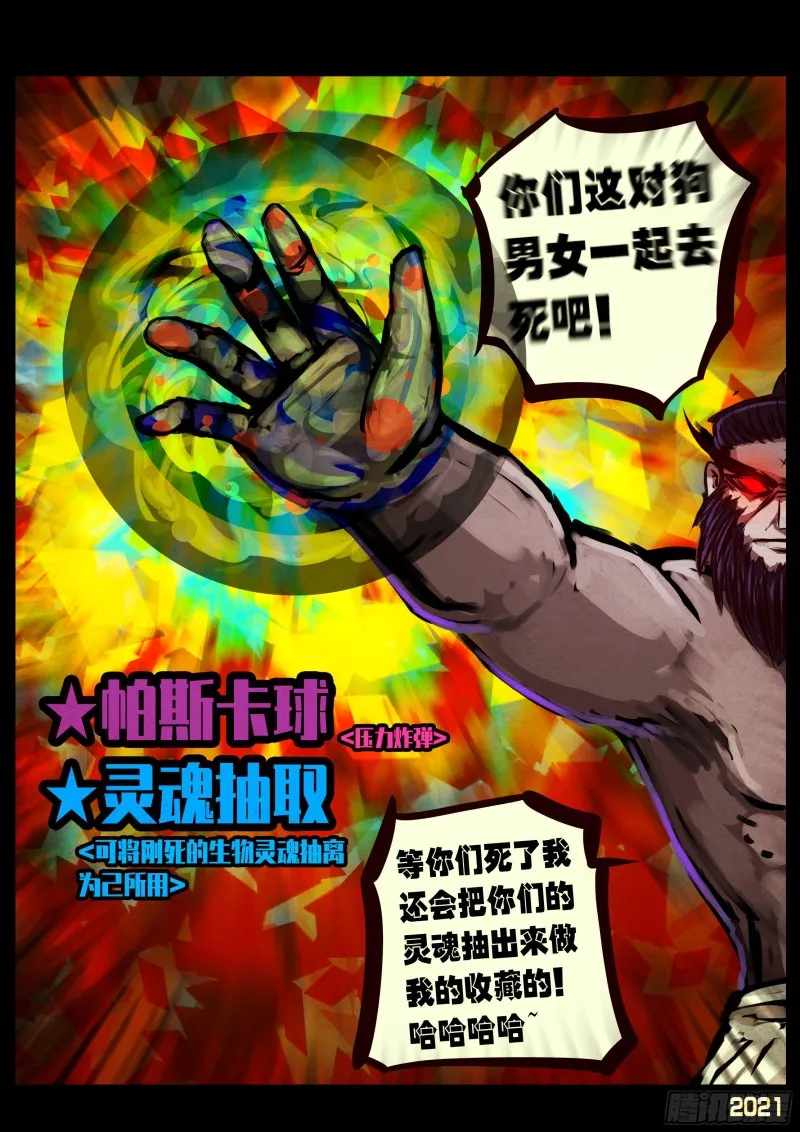 第065集 第9页