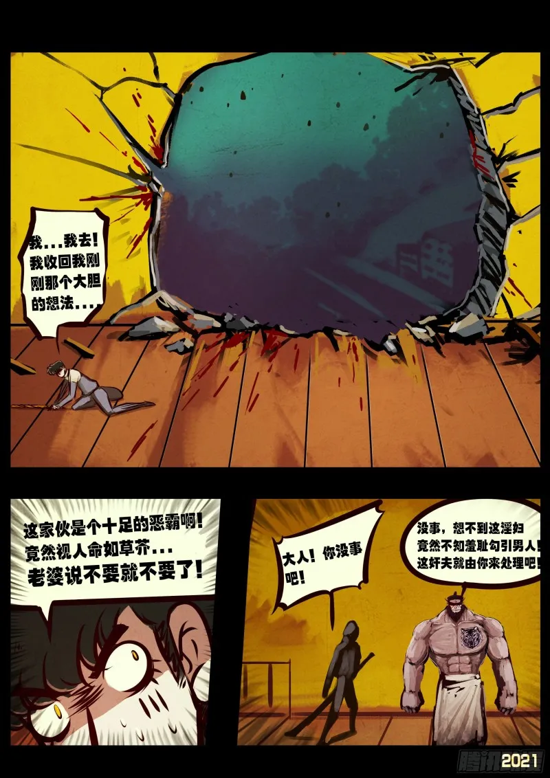 第065集 第12页