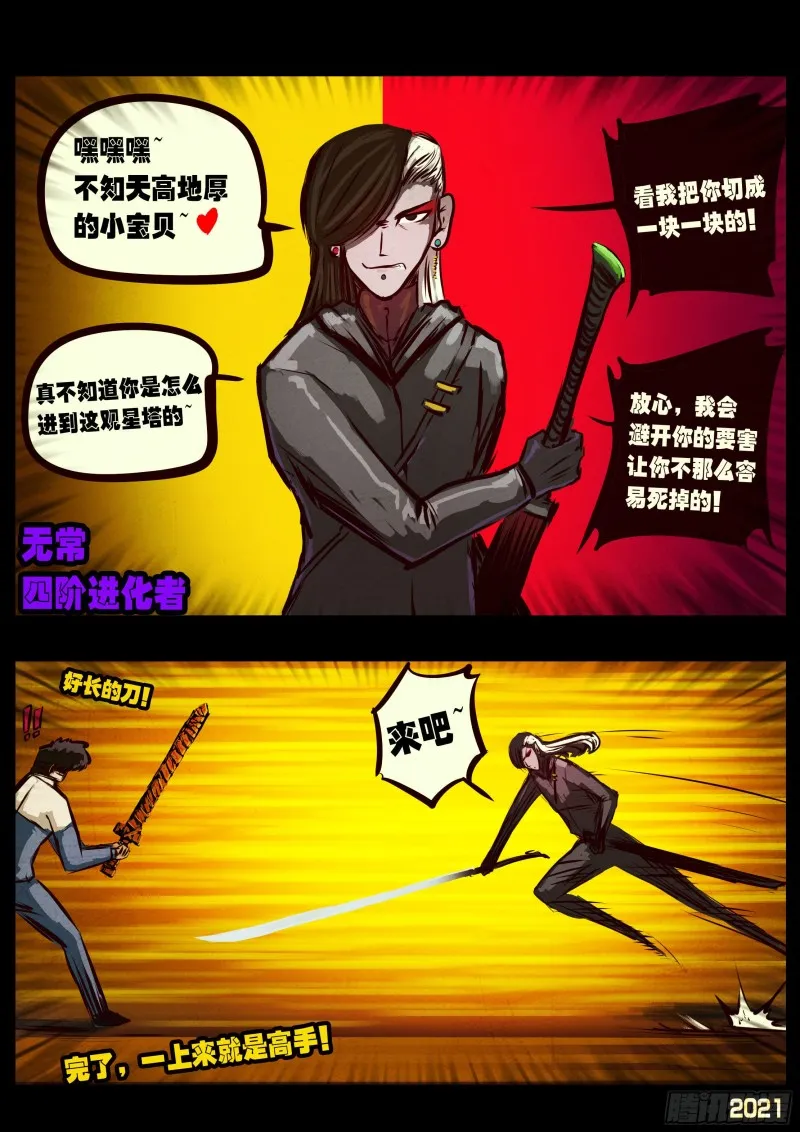 第065集 第14页