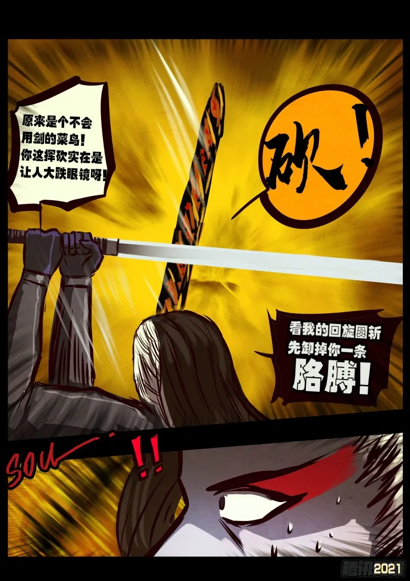 第065集 第15页