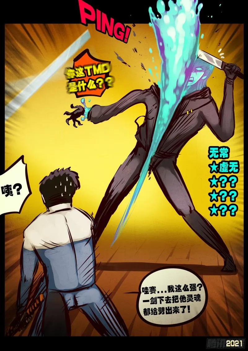 第065集 第16页