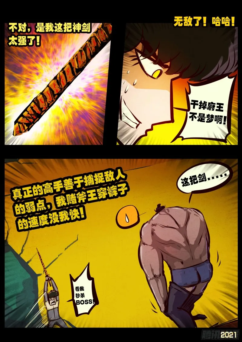 第065集 第17页