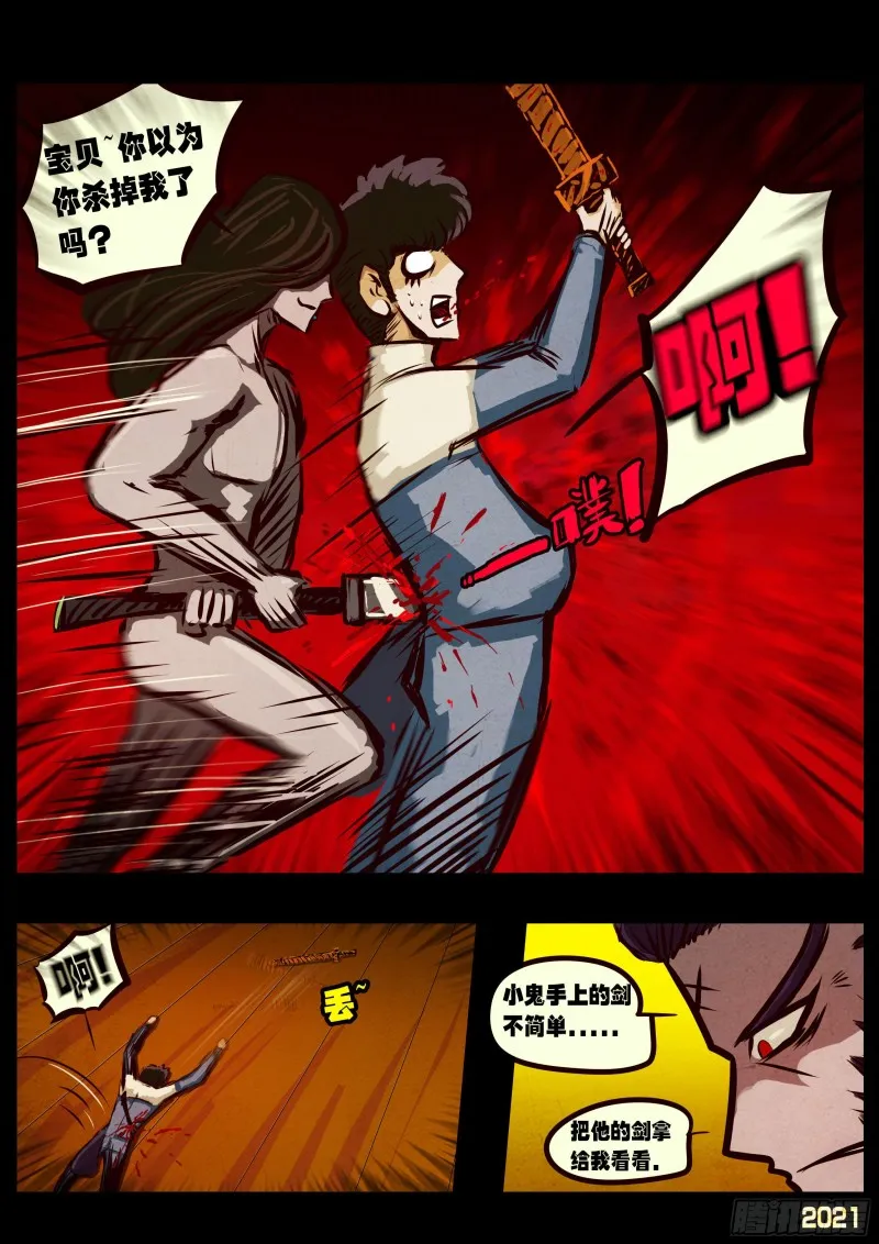 第065集 第18页