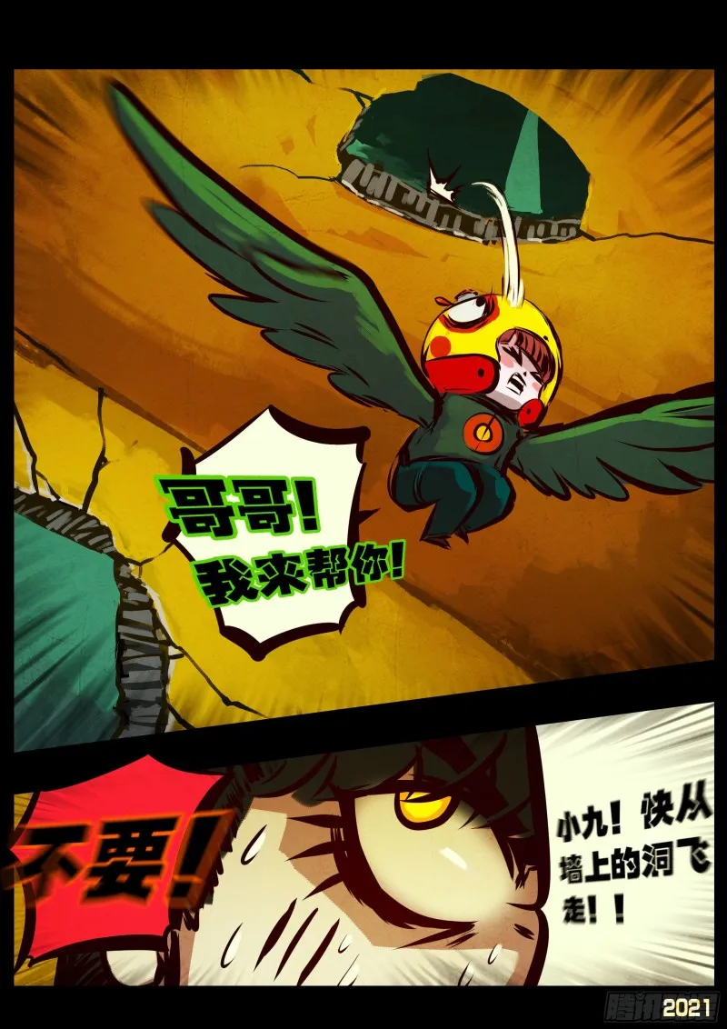 第065集 第19页