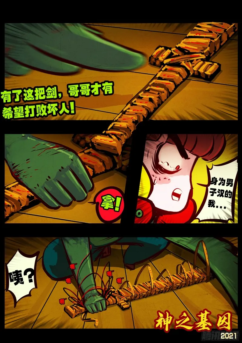 第065集 第20页